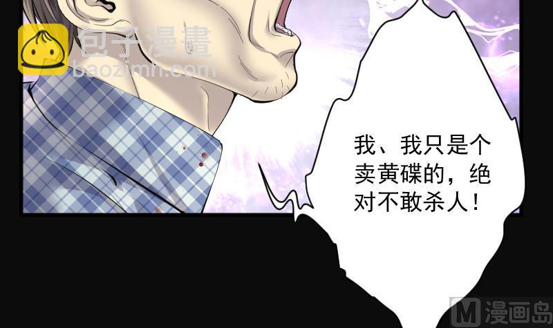 第245话 水王母 1(1/2)-第245话