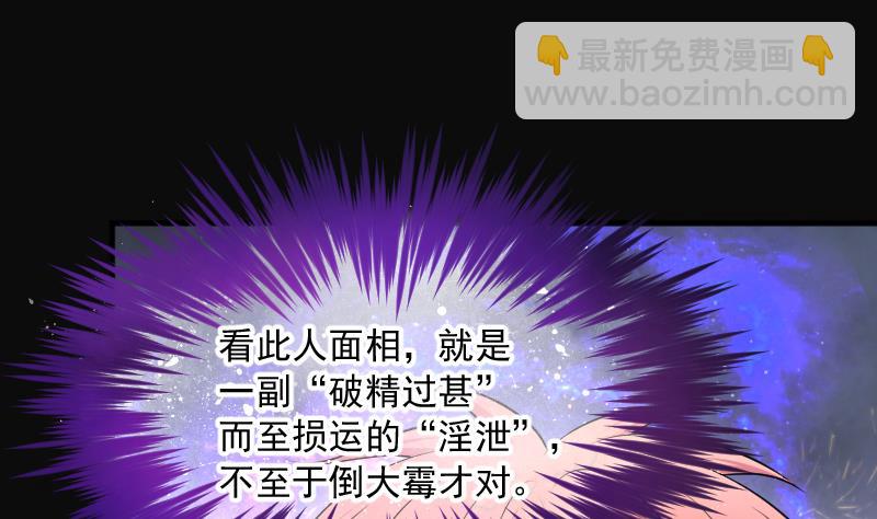 第245话 水王母 1(1/2)-第245话