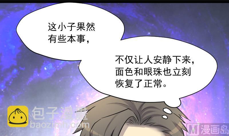 第247话 水王母 3(1/2)-第247话
