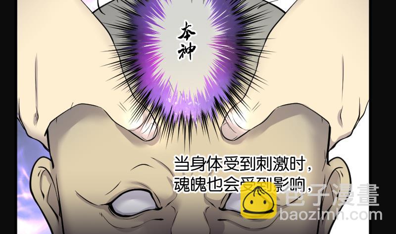 第247话 水王母 3(1/2)-第247话