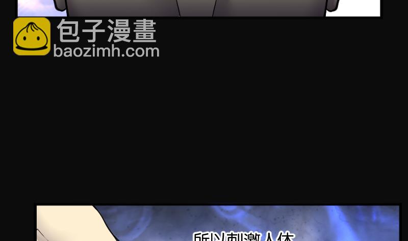 第247话 水王母 3(1/2)-第247话