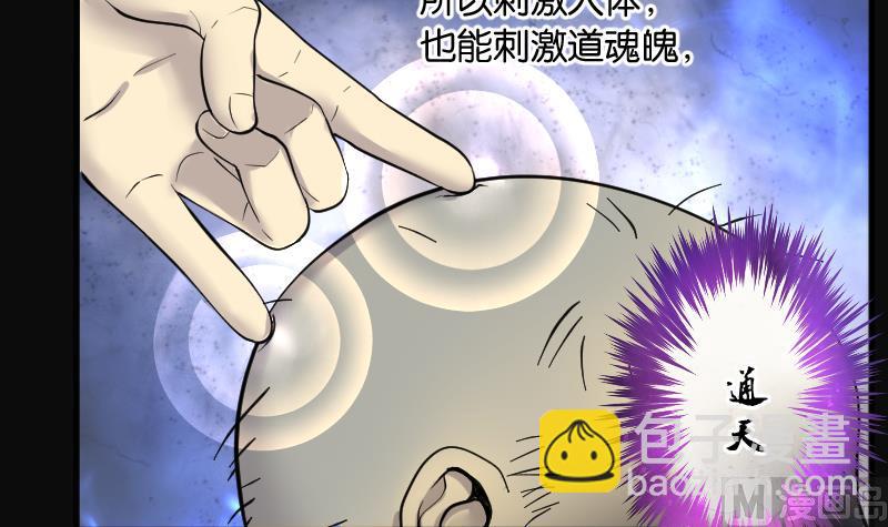 第247话 水王母 3(1/2)-第247话