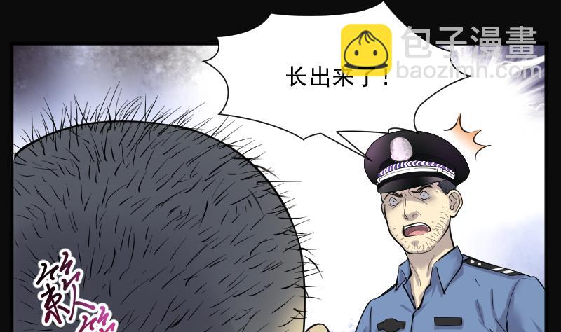 第247话 水王母 3(1/2)-第247话