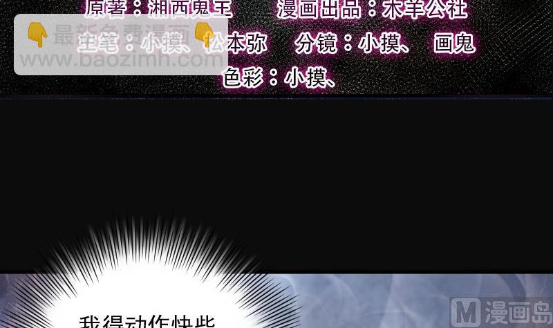 第247话 水王母 3(1/2)-第247话