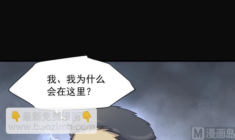 第247话 水王母 3(1/2)-第247话