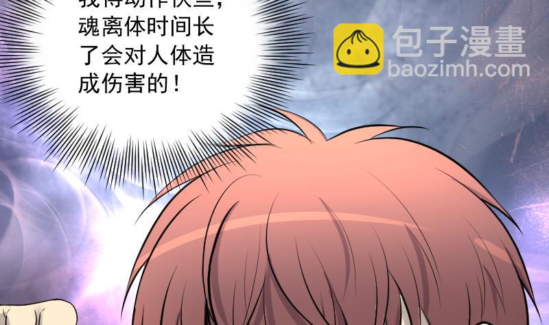 第247话 水王母 3(1/2)-第247话