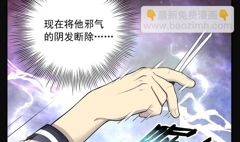第247话 水王母 3(1/2)-第247话