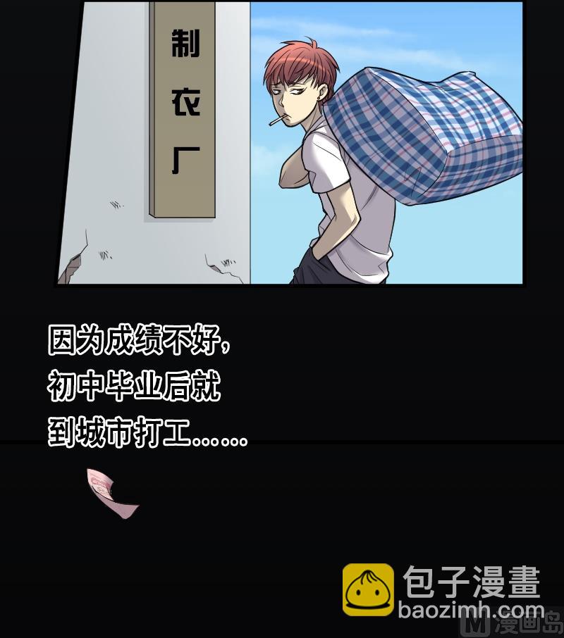 第23话 风门奇术 1-第23话