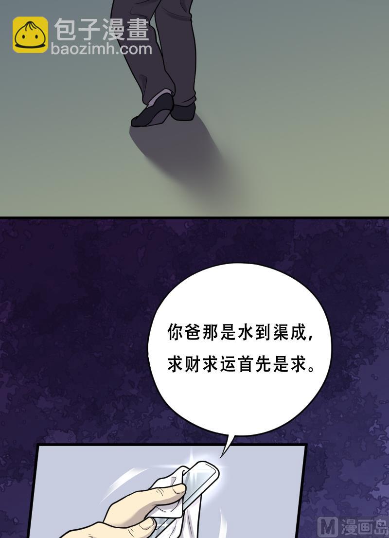 第23话 风门奇术 1-第23话