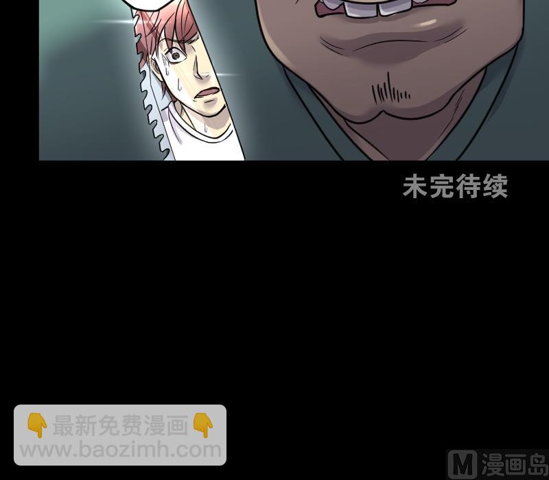 第23话 风门奇术 1-第23话