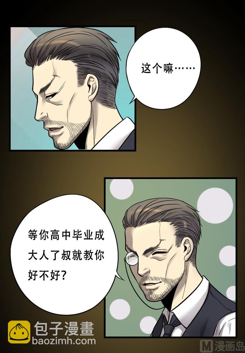 第23话 风门奇术 1-第23话