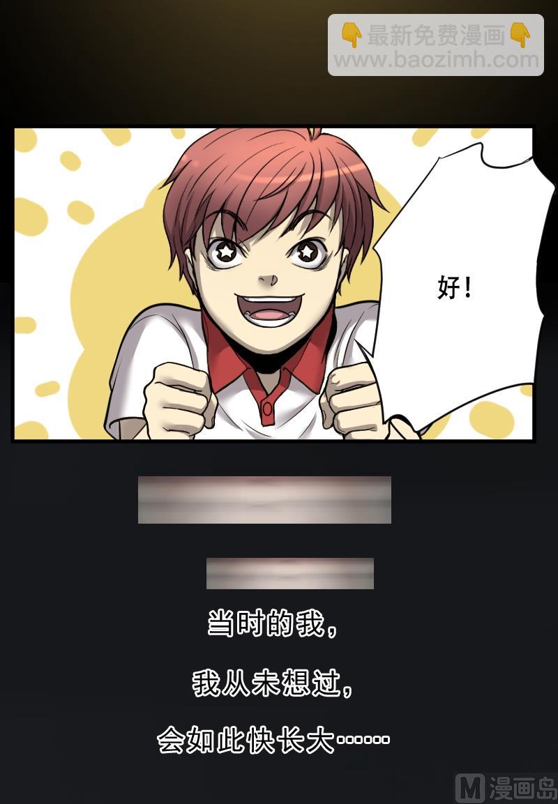 第23话 风门奇术 1-第23话