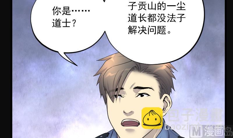 第249话 连星风水 2(1/2)-第249话