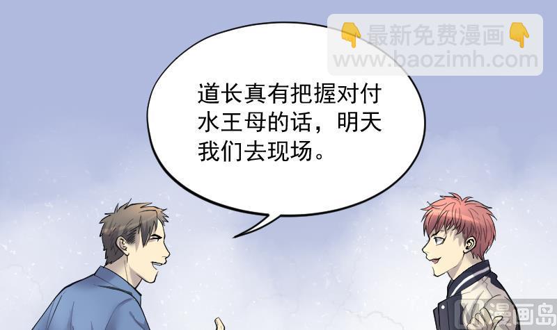 第249话 连星风水 2(1/2)-第249话