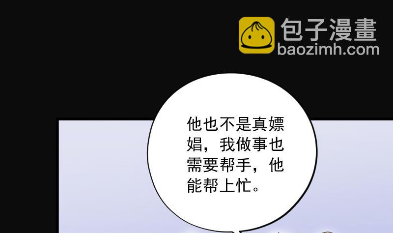第249话 连星风水 2(1/2)-第249话