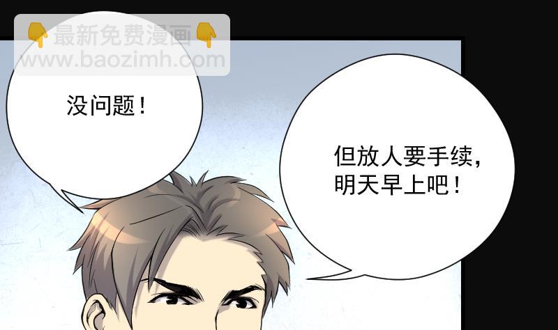 第249话 连星风水 2(1/2)-第249话