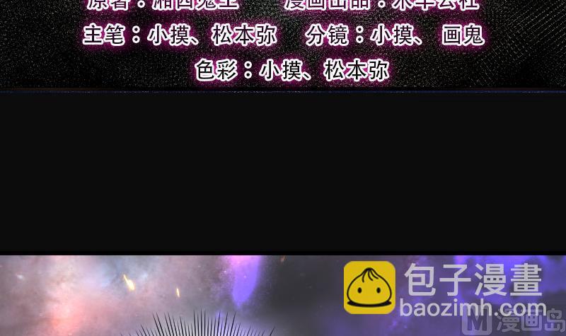 第249话 连星风水 2(1/2)-第249话
