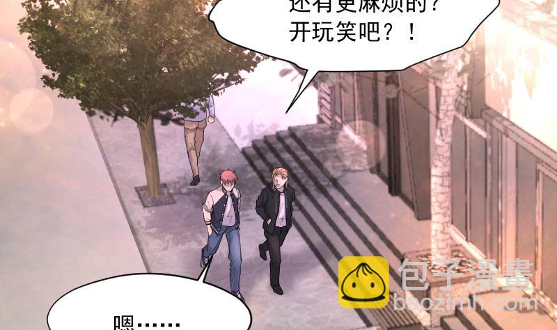 第249话 连星风水 2(1/2)-第249话