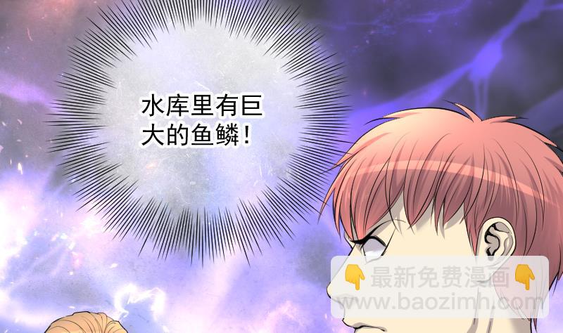 第249话 连星风水 2(1/2)-第249话