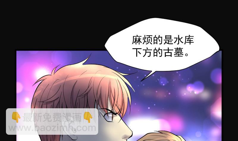第249话 连星风水 2(1/2)-第249话