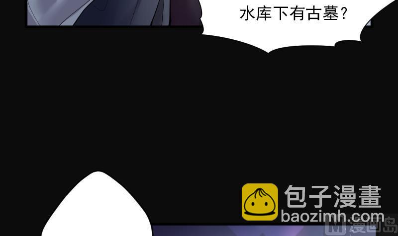 第249话 连星风水 2(1/2)-第249话