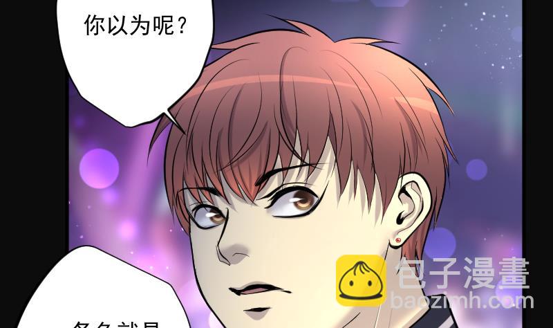 第249话 连星风水 2(1/2)-第249话