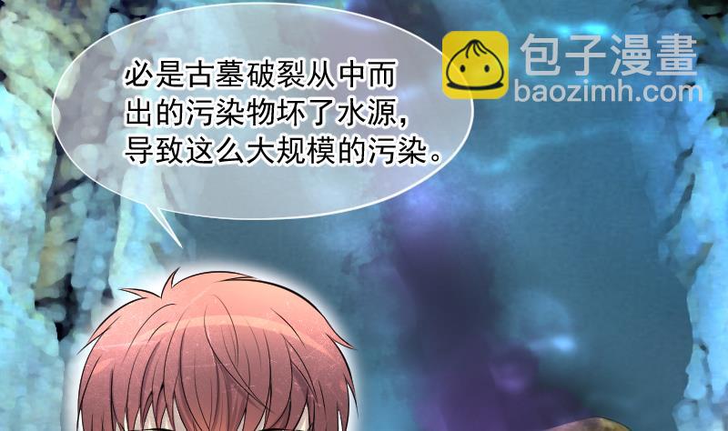 第249话 连星风水 2(1/2)-第249话
