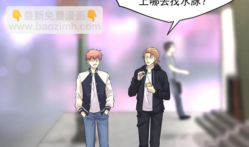 第249话 连星风水 2(1/2)-第249话