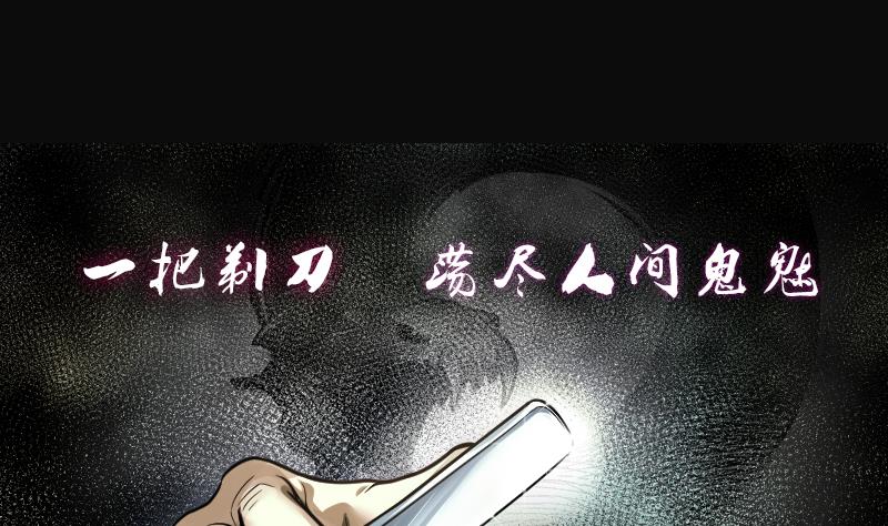 第251话 白骨船、人皮帆 1(1/2)-第251话
