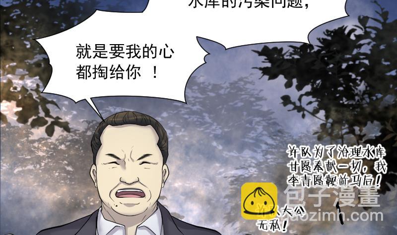 第251话 白骨船、人皮帆 1(1/2)-第251话