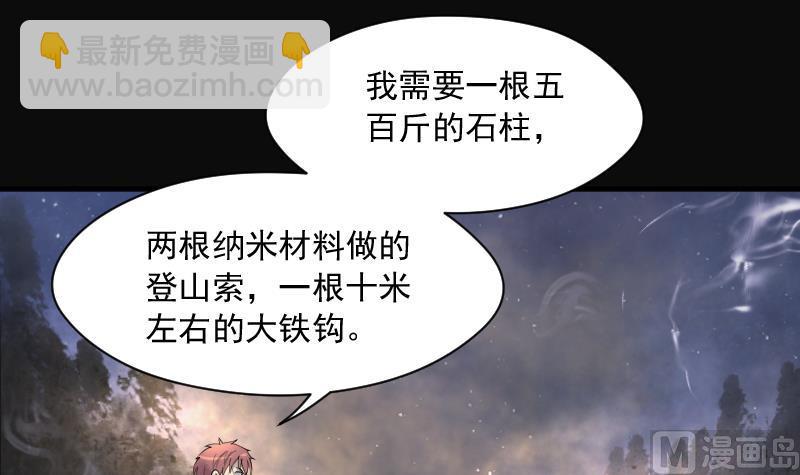 第251话 白骨船、人皮帆 1(1/2)-第251话