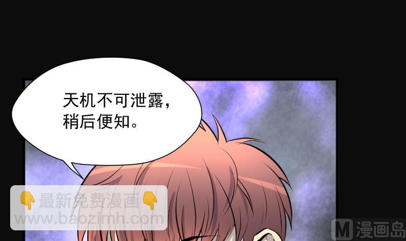 第251话 白骨船、人皮帆 1(1/2)-第251话