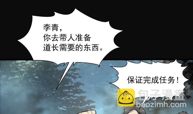 第251话 白骨船、人皮帆 1(1/2)-第251话