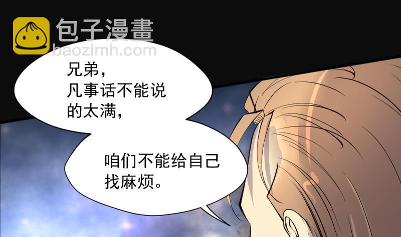 第251话 白骨船、人皮帆 1(1/2)-第251话