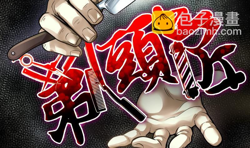 第251话 白骨船、人皮帆 1(1/2)-第251话