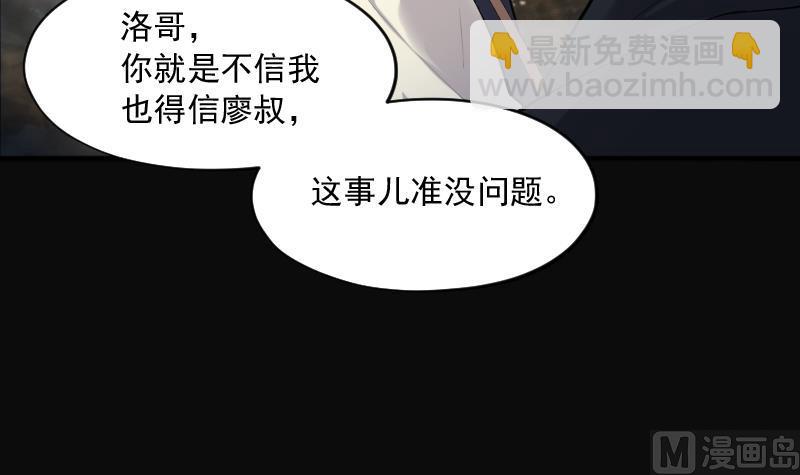 第251话 白骨船、人皮帆 1(1/2)-第251话