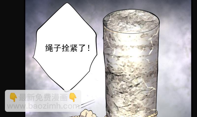 第251话 白骨船、人皮帆 1(1/2)-第251话