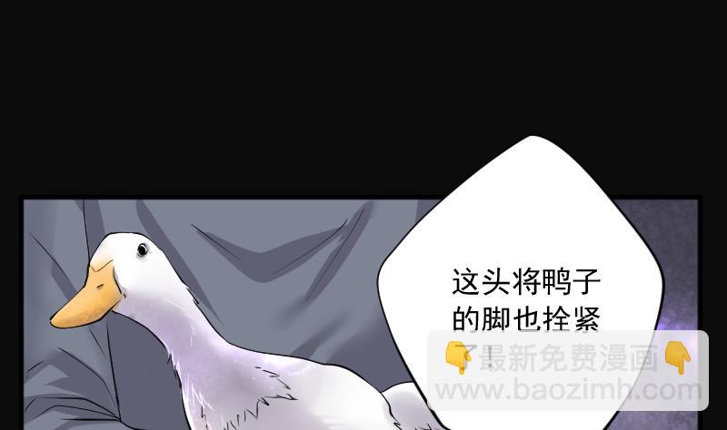 第251话 白骨船、人皮帆 1(1/2)-第251话