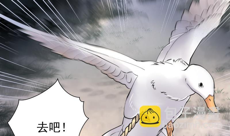 第251话 白骨船、人皮帆 1(1/2)-第251话
