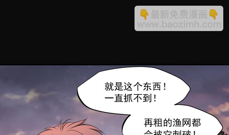 第251话 白骨船、人皮帆 1(1/2)-第251话