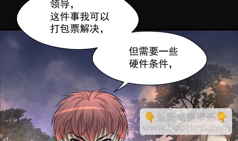 第251话 白骨船、人皮帆 1(1/2)-第251话