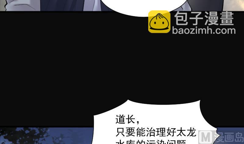 第251话 白骨船、人皮帆 1(1/2)-第251话