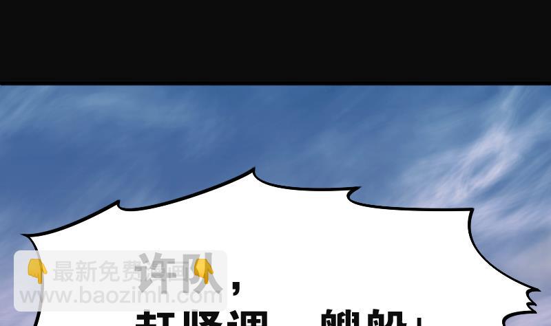 第253话 白骨船、人皮帆 3(1/2)-第253话