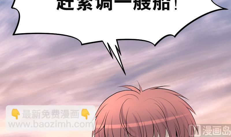 第253话 白骨船、人皮帆 3(1/2)-第253话