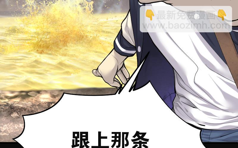 第253话 白骨船、人皮帆 3(1/2)-第253话