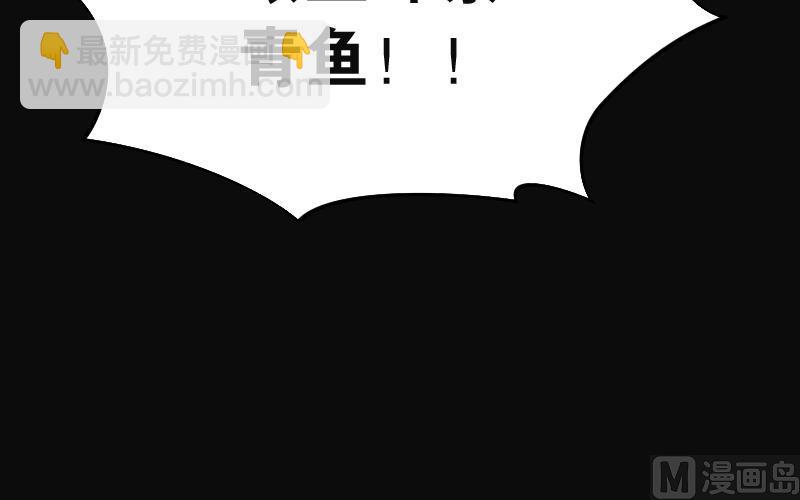 第253话 白骨船、人皮帆 3(1/2)-第253话