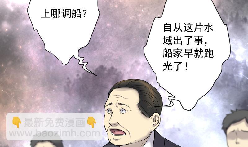 第253话 白骨船、人皮帆 3(1/2)-第253话