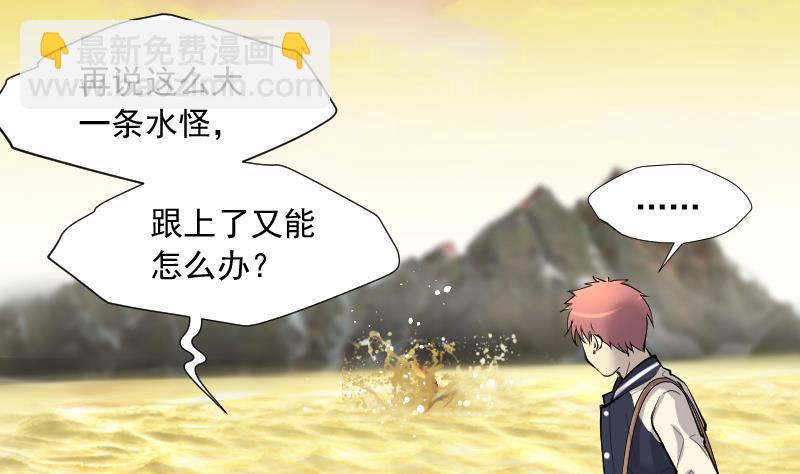 第253话 白骨船、人皮帆 3(1/2)-第253话