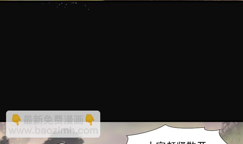 第253话 白骨船、人皮帆 3(1/2)-第253话