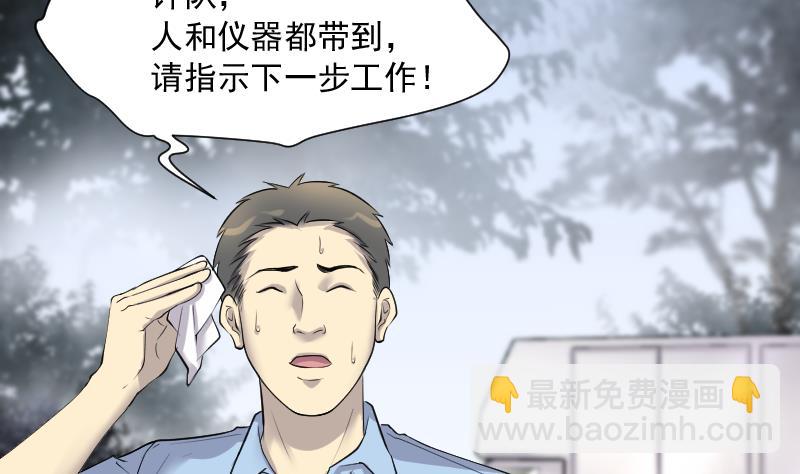 第255话 石眼龙王 2(1/2)-第255话